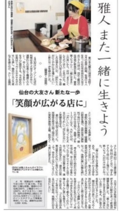 河北新報2024.5.11