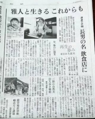 読売新聞2024.6.11